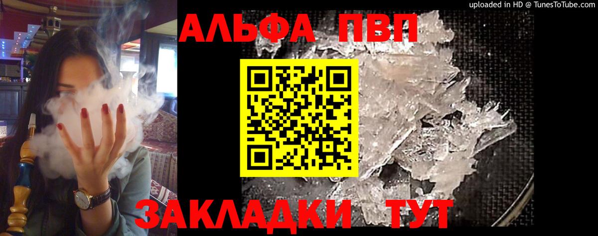 APVP Соль  Вход с VPN  Майский  Alpha PVP  как найти   Альфа ПВП Соль  Alpha-PVP СК КРИС 