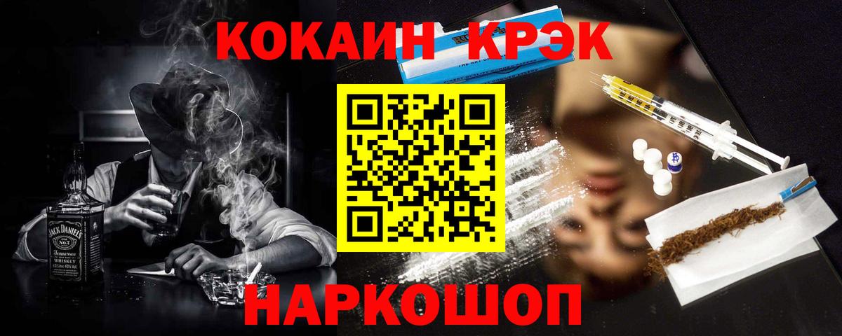 Кокаин Fish Scale Майский