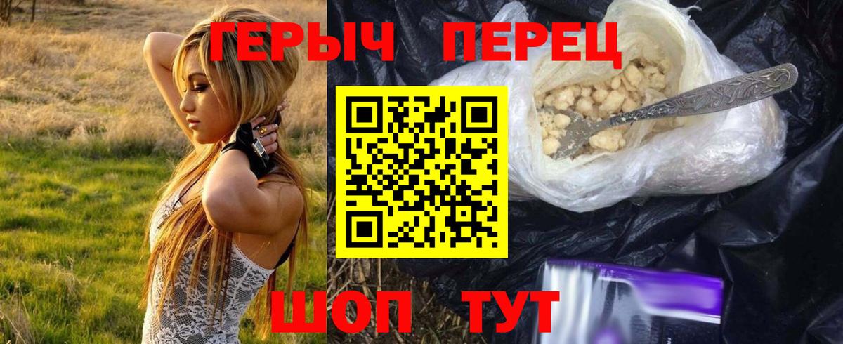 ГЕРОИН белый  Вход с VPN  Майский 