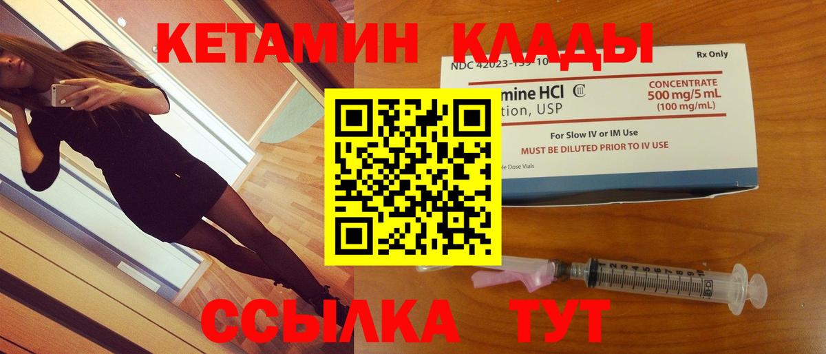 Майский  Кетамин VHQ  КЕТАМИН VHQ  Вход с VPN 