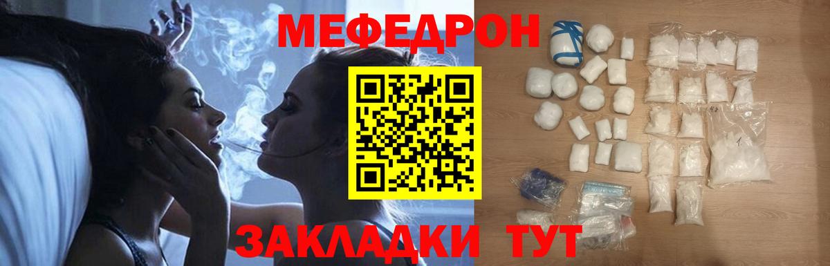 Мефедрон  МЯУ-МЯУ кристаллы  Вход с VPN  МЯУ-МЯУ mephedrone  Меф  Майский 