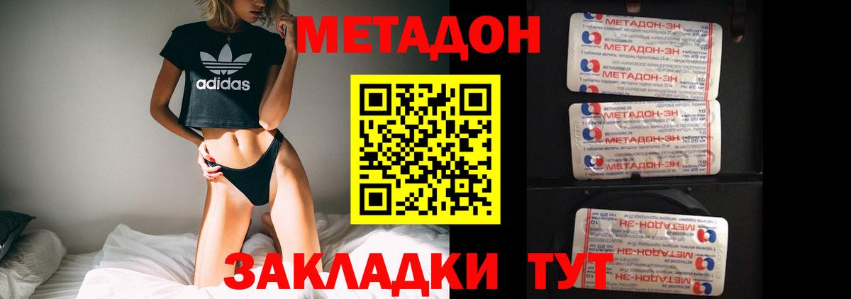 МЕТАДОН белоснежный Майский