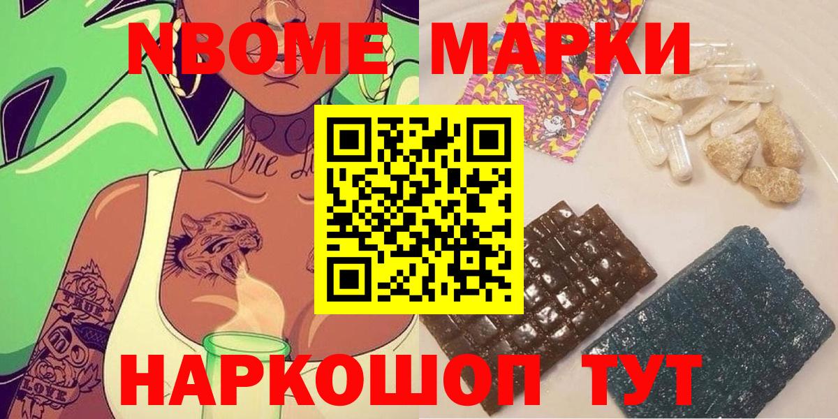 Марки N-bome 1500мкг  Марки N-bome 1500мкг  Майский  Вход с VPN 