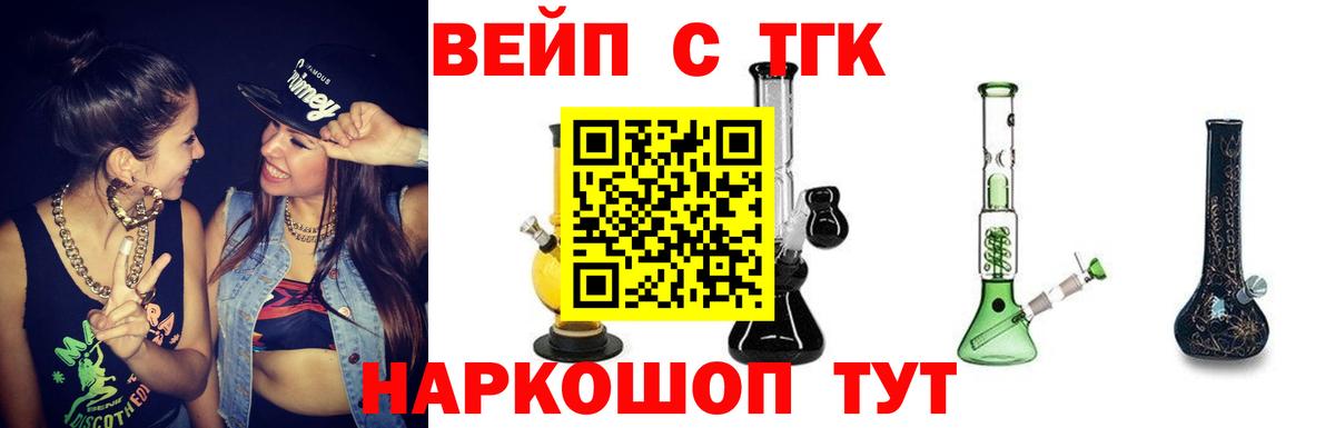 ТГК Wax Майский